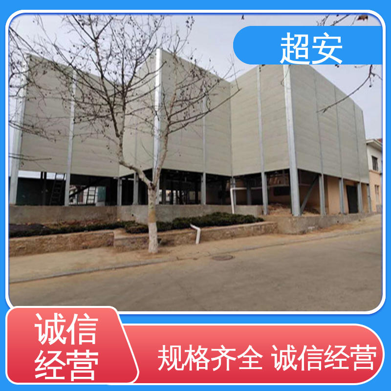 超安 现货批发 公路隔音板 多功能 多行业适用 抗化学性强 
