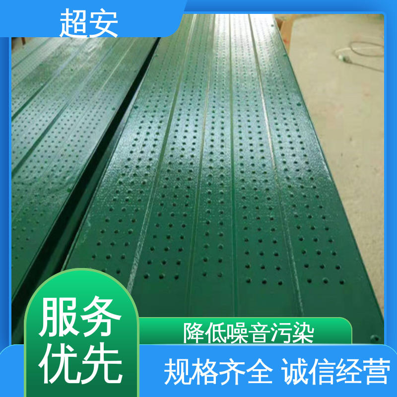 超安 现货批发 高速公路隔音屏 隔声降噪 防止生锈 使用寿命长