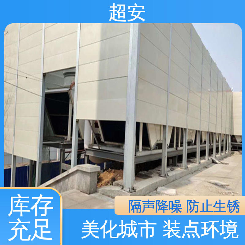 超安 现货批发 高速公路隔音板 隔声效果好 使用寿命长