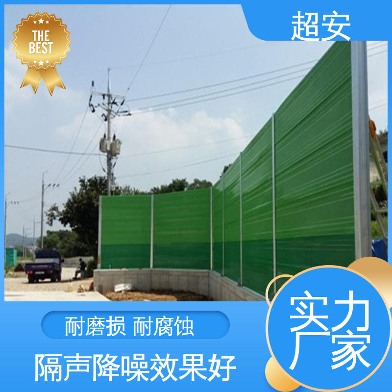 超安 现货批发 百叶孔声屏障 耐磨损 耐腐蚀 经久耐用