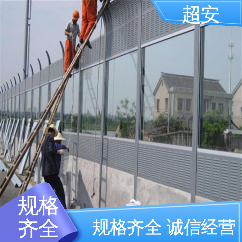 超安 现货批发 小区声屏障 市政桥梁降噪 可定制