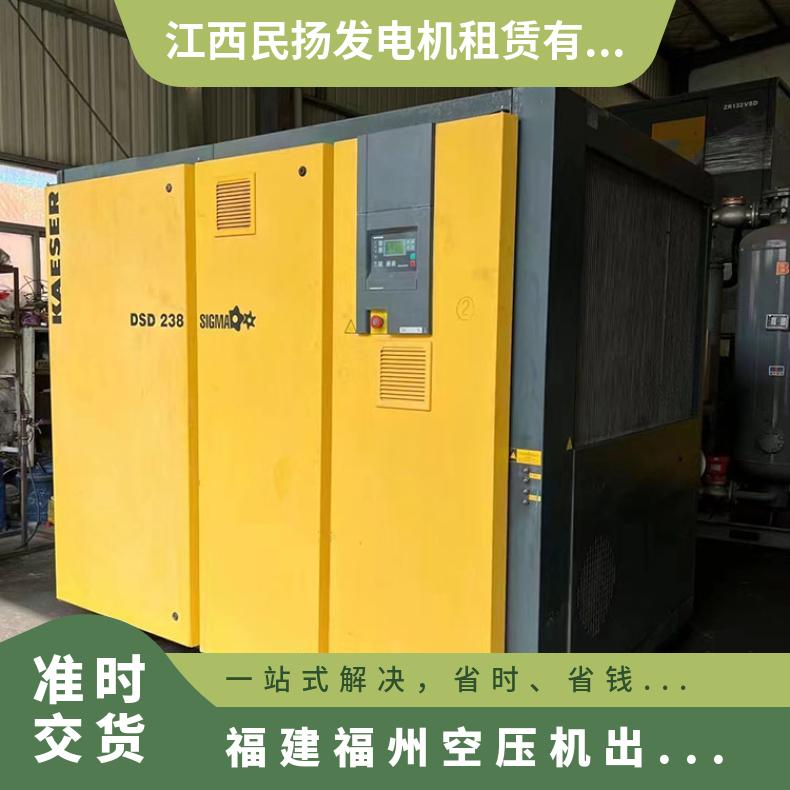 福 建福州空压机出租租赁 空气 封闭式 低噪音 9成新 8公斤-35 型号DPQ