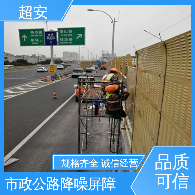 超安 高速公路隔音屏 隔声降噪 防止生锈 经久耐用