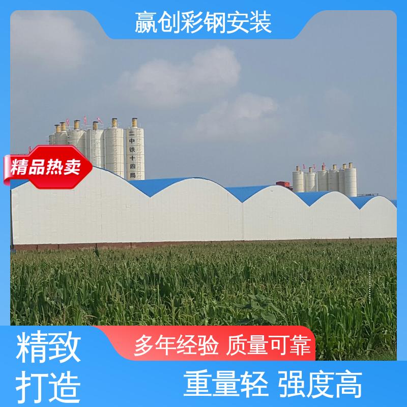 加工定制 具有良好的装饰效果 太原彩钢大棚搭建 赢创