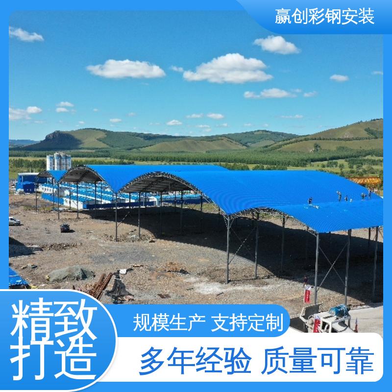  一站式服务 加粗牢固 不锈钢 天津彩钢棚设计 赢创
