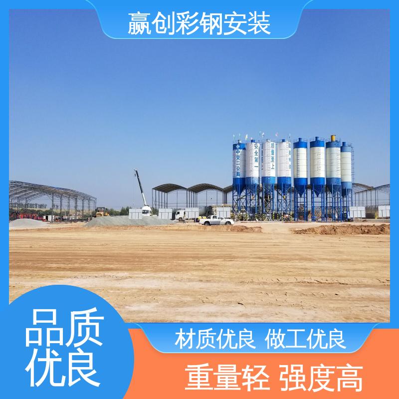 赢创 隔热性好 防高空抛物 西安搅拌站料仓彩钢棚 不锈钢