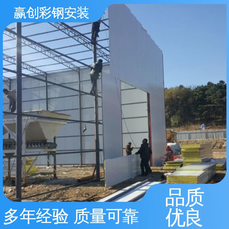 隔热性好 防高空抛物 铝镁锰 石家庄彩钢棚搭建 赢创