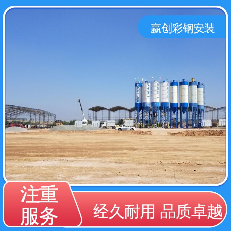 赢创 长沙搅拌站料仓顶棚 遮阳挡雨 一站式服务 加粗牢固