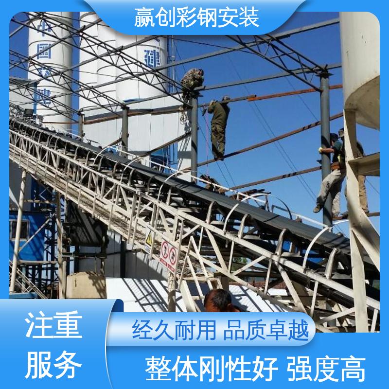 铝镁锰 昆明搅拌站料仓施工 操作方便 稳定性好 赢创