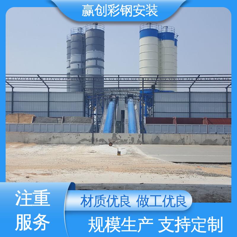赢创 上门测量尺寸 海口搅拌站带棚料仓 自然通风