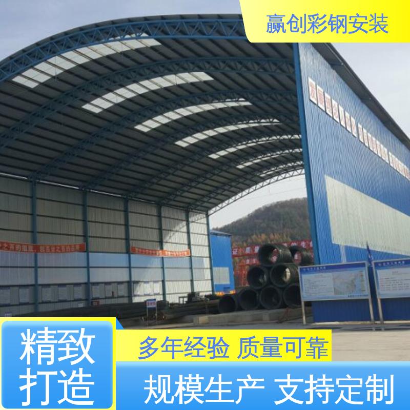 武汉搅拌站料棚设计 具有良好的装饰效果 加工定制 赢创