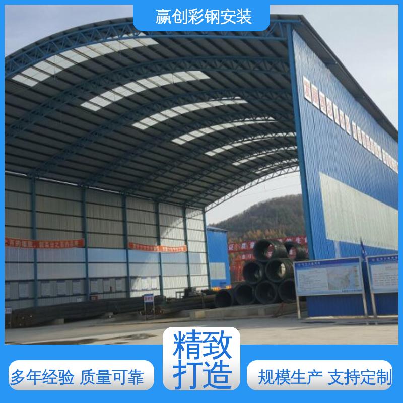 赢创 遮阳挡雨 沈阳彩钢大棚建造全过程 操作方便 稳定性好