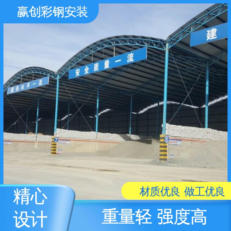 赢创 遮阳挡雨 南昌料仓彩钢棚制作 大量供应 加粗加厚