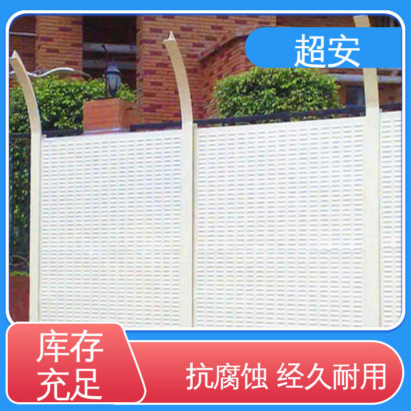 超安 现货批发 金属型声屏障 隔声效果好 规格齐全