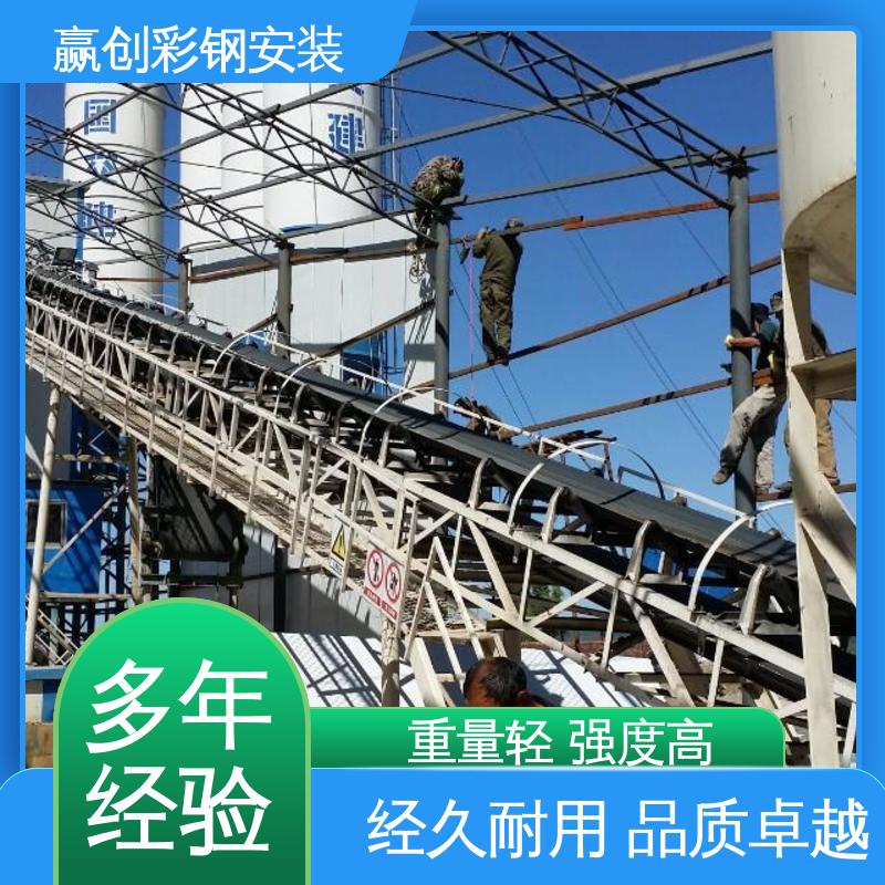 不锈钢 具有良好的装饰效果 南京彩钢棚厂家 赢创