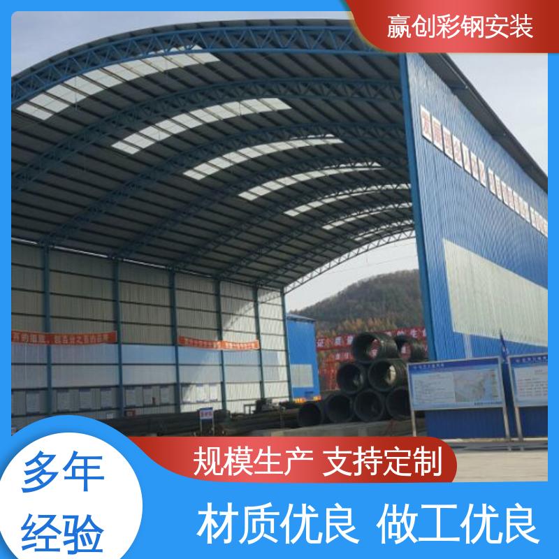 海口搅拌站带棚料仓 农业种植防风 铝镁锰 赢创