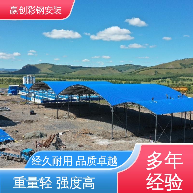 赢创 南京彩钢棚厂家 铝镁锰 大量供应 加粗加厚