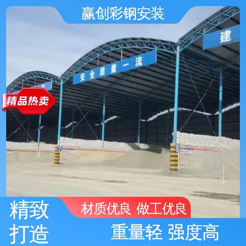 大量供应 加粗加厚 西宁搅拌站砂石料仓大棚 抗冲击 抗积雪 赢创