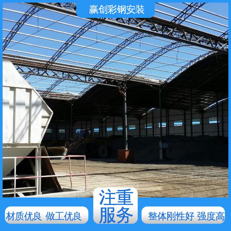 赢创 天津彩钢棚设计 一站式服务 加粗牢固 抗冲击 抗积雪