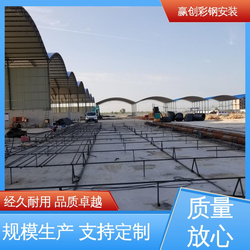 赢创 隔热性好 防高空抛物 武汉搅拌站料棚设计 抗冲击 抗积雪