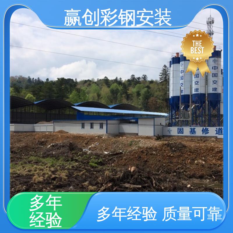 赢创 光照充足 材质轻便 自然通风 昆明搅拌站料仓施工