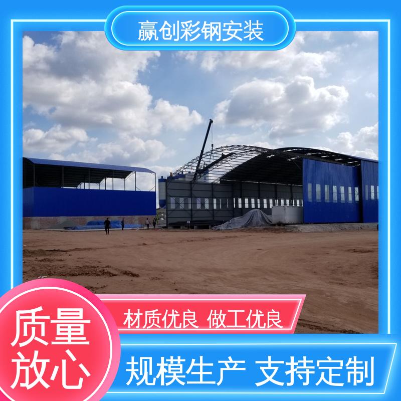 一站式服务 加粗牢固 太原彩钢大棚搭建 不锈钢 赢创