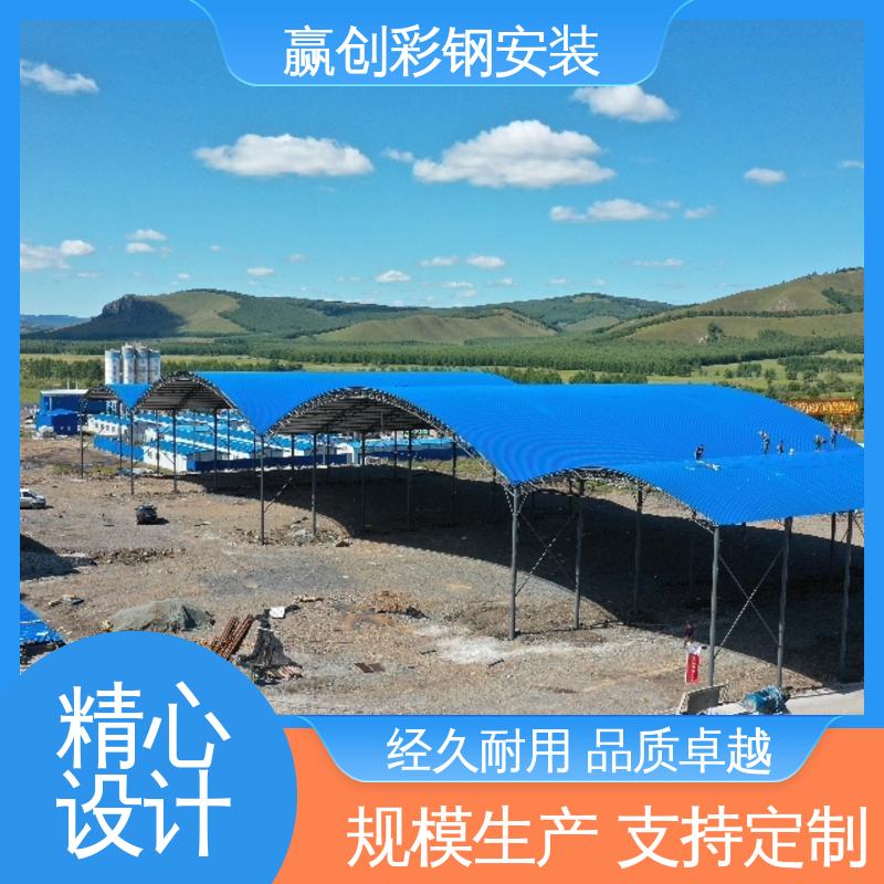 赢创 太原彩钢大棚搭建 遮阳挡雨 光照充足 材质轻便