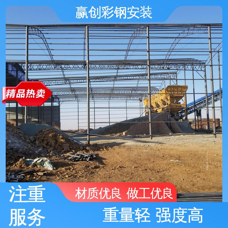 抗冲击 抗积雪 光照充足 材质轻便 武汉搅拌站料棚设计 赢创