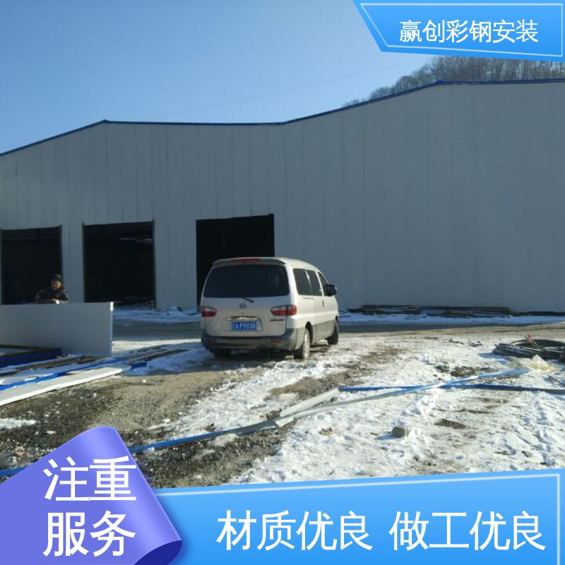 赢创 石家庄彩钢棚搭建 上门测量尺寸 自然通风 