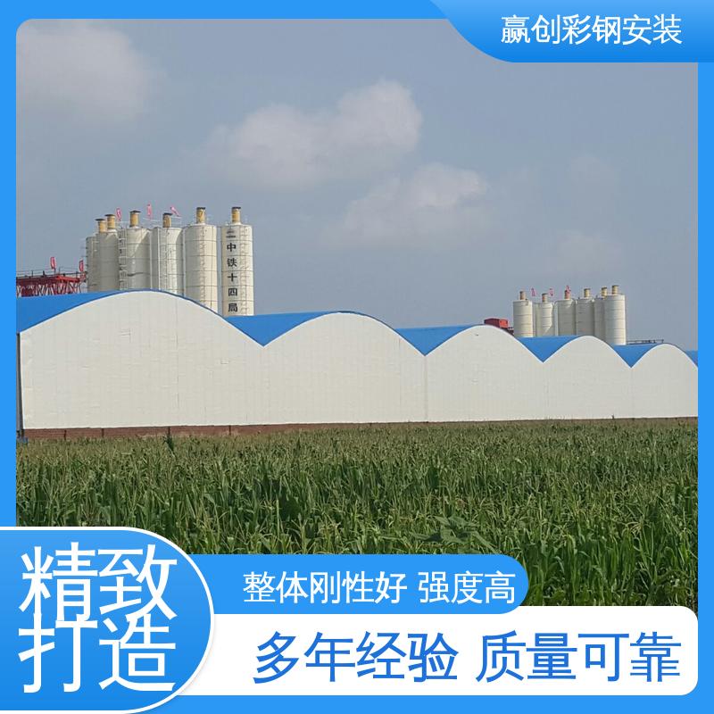 赢创 一站式服务 加粗牢固 铝镁锰 西宁搅拌站砂石料仓大棚