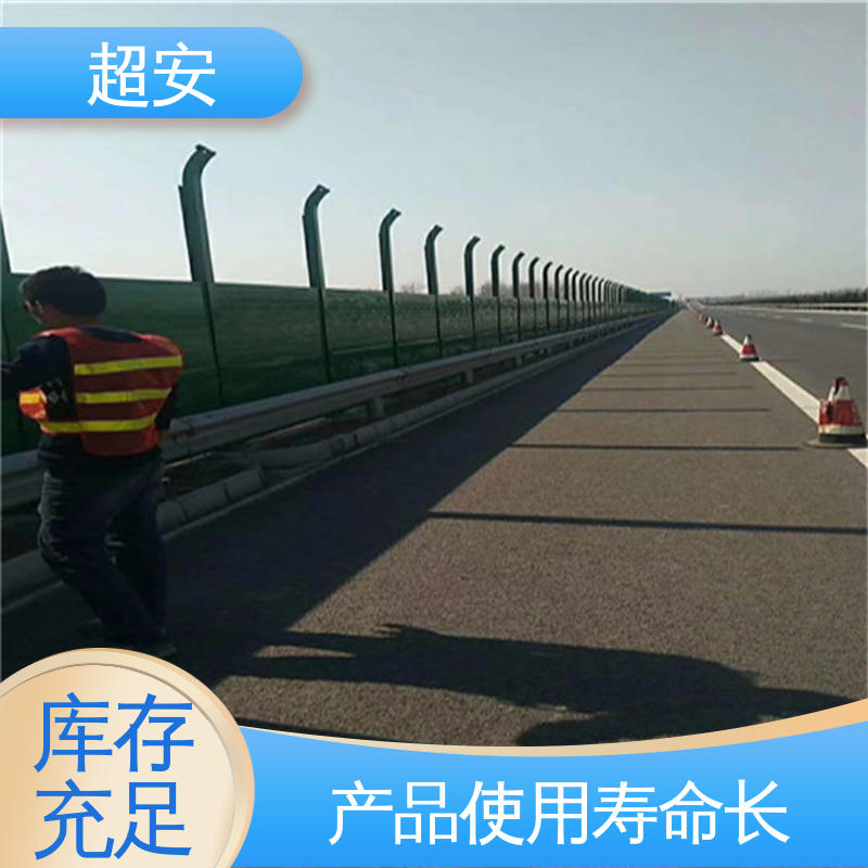 超安 现货批发 公路隔音板 多功能 多行业适用 经久耐用