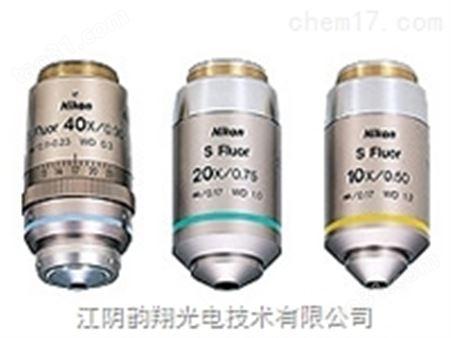 Nikon CFI Super Fluor物镜