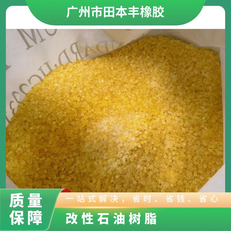 沸点36.1 低温通风库房 型号G1110 热熔胶 颗粒状 改性石油树脂