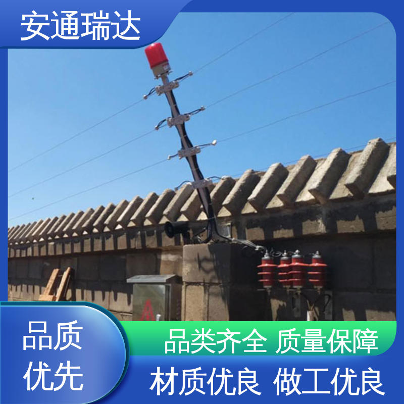 品牌安通瑞达 质量有保证 脉冲电子围栏警报器 三年电器维保 全套配件