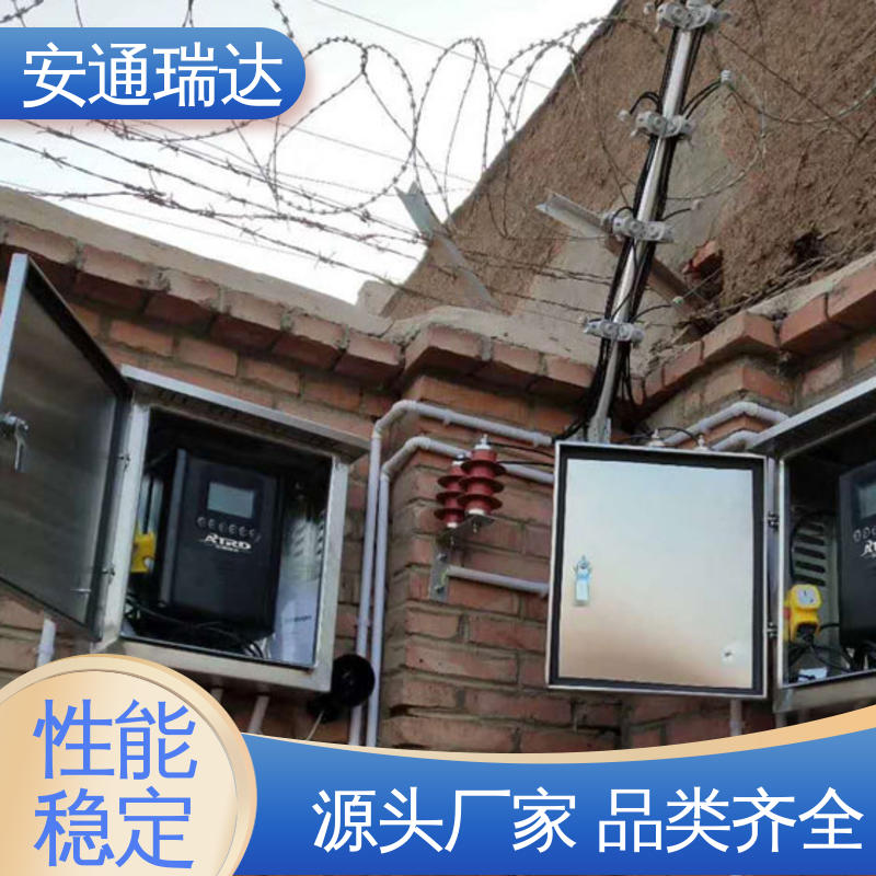 六线制脉冲电子围栏 工厂货源 监所边界管理 无忧享质保 安通瑞达出品