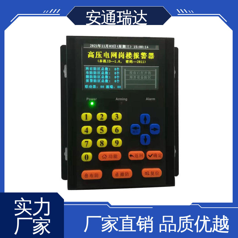 安通瑞达研发 终生享质保 脉冲电子围栏避雷器 国网电站安保 全套配件