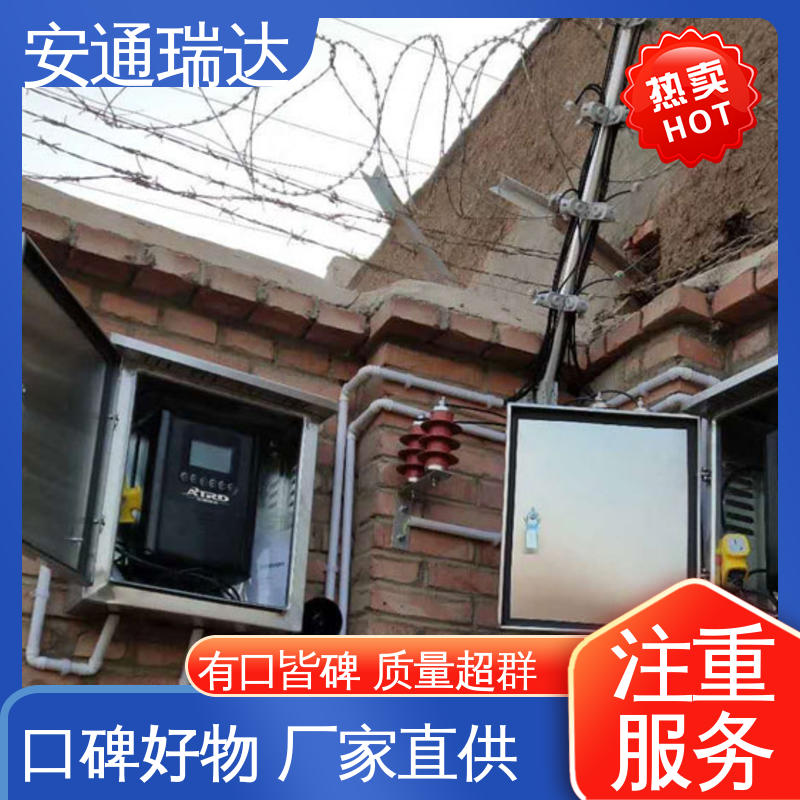 脉冲电子围栏避雷器 小区别墅安保 极速售后 终生享质保 品牌安通瑞达