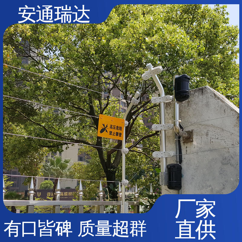 安通瑞达研发 监所边界管理 质量有保证 四线制脉冲电子围栏 厂家直发