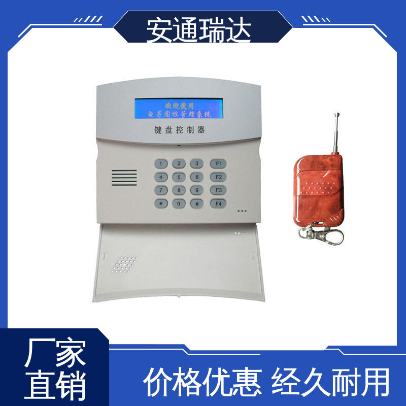 安通瑞达生产 工厂货源 总线脉冲式电子围栏 监所边界管理 终生享质保