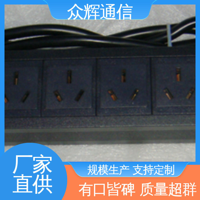 众辉 pdu电源插 质保十年 工厂现货 弱电机房专用