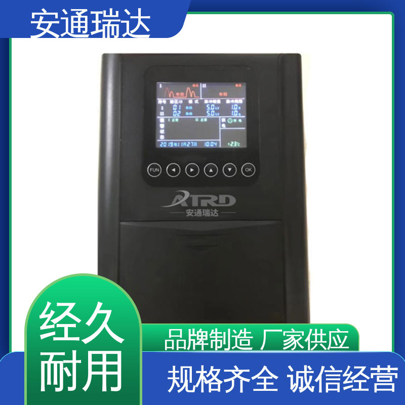 厂家直发 三年电器维保 网络双防区电子围栏 终生享质保 安通瑞达出品