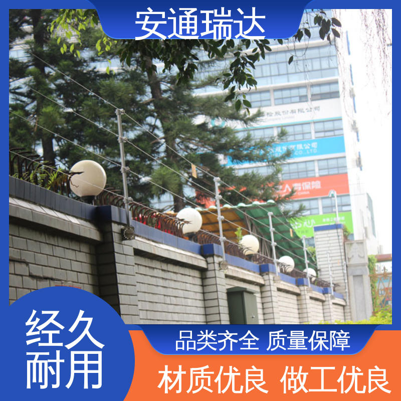 脉冲电子围栏高压线 终生享质保 小区别墅安保 极速售后 安通瑞达出品