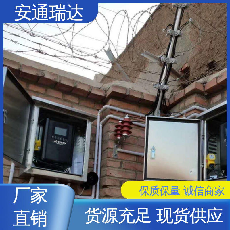 品牌安通瑞达 四线制脉冲电子围栏 质量有保证 现货充足 监所边界管理