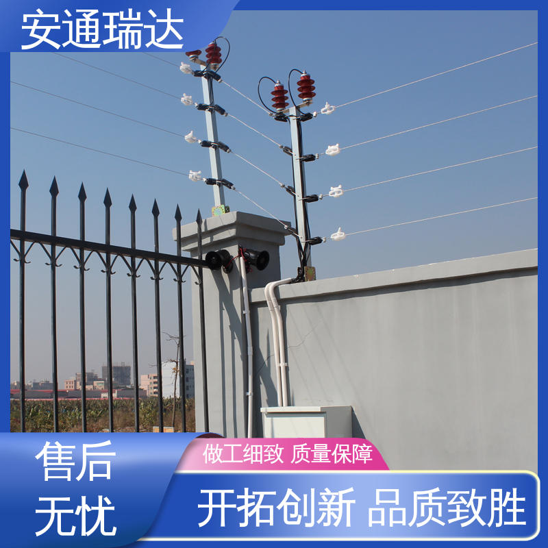 安通瑞达生产 脉冲电子围栏警报器 24小时服务 极速售后 水厂电站围墙