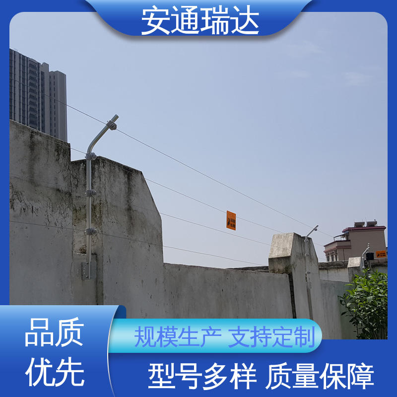 安通瑞达出品 脉冲电子围栏中间杆 工业园区围墙 24小时服务 全套配件