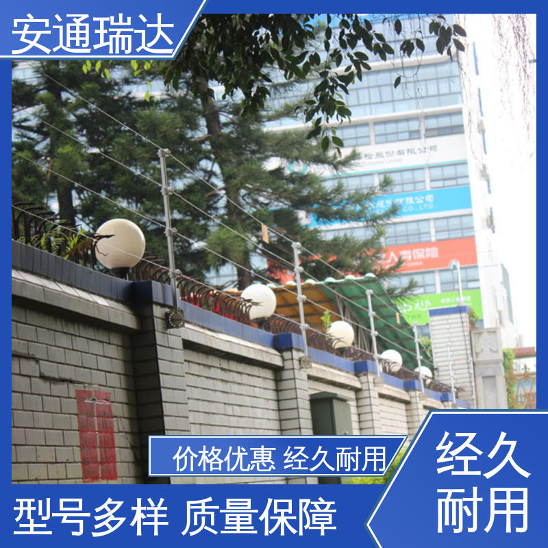 安通瑞达生产 极速售后 24小时服务 工业园区围墙 四线制脉冲电子围栏