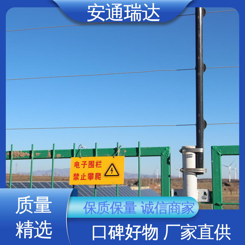 小区别墅安保 24小时服务 全套配件 单防区脉冲电子围栏 安通瑞达研发