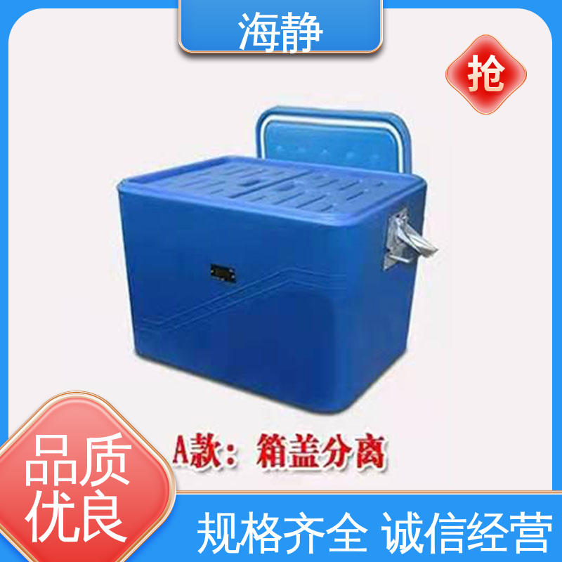 海静 -20℃车载冷冻箱 密封性能好 严选原材 品质放心