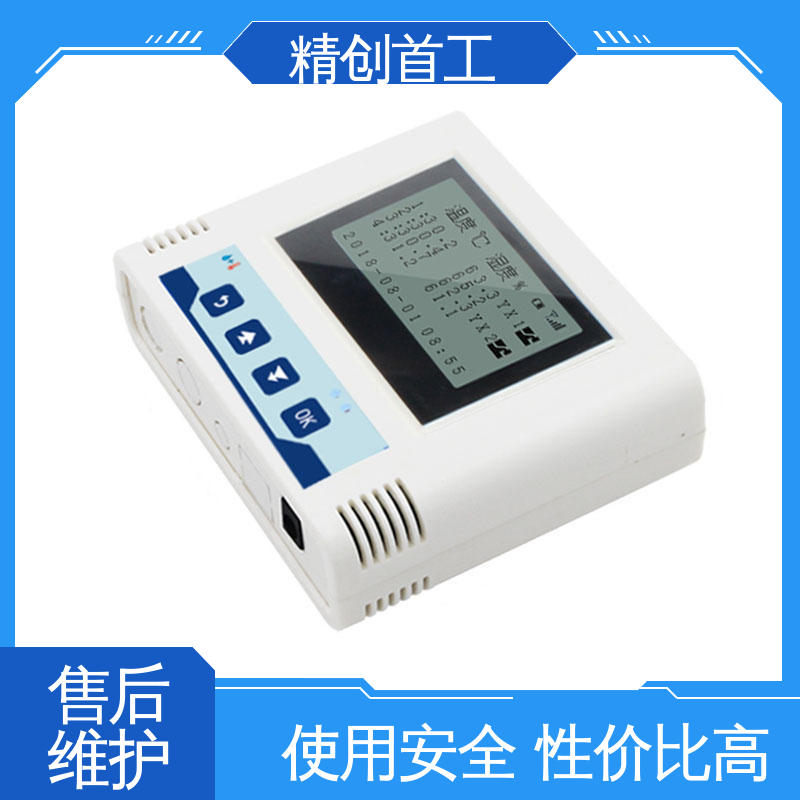 精创首工 JGWS-4G-B 温湿度蓝牙打印 多领域可用 使用安全 性价比高