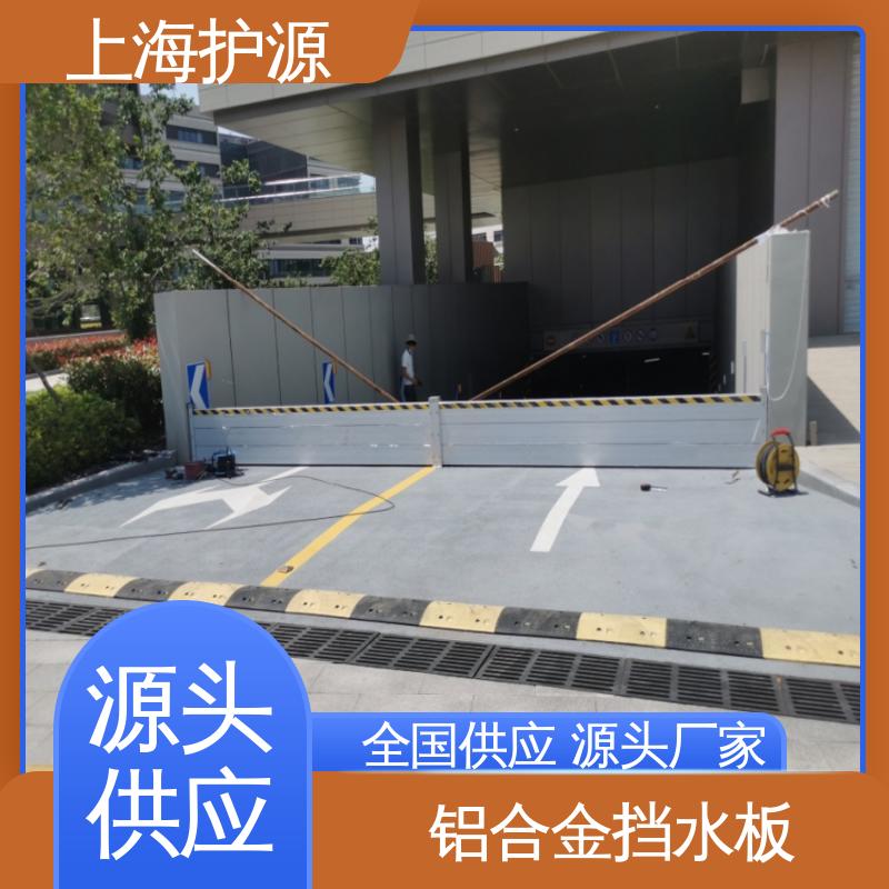 上 海护源 应急专用 移动式防洪墙 银色 支持定制 耐候性持久 性能稳定